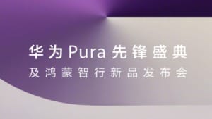 Huawei to unveil new foldable phone at Pura Pioneer Festival on March 20 Huawei to unveil new foldable phone at Pura Pioneer Festival on March 20